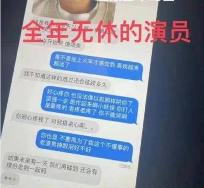 陈紫函支持戴向宇未涉及嫖娼事件，《庆余年》太子张昊的乌龙爆料引发争议