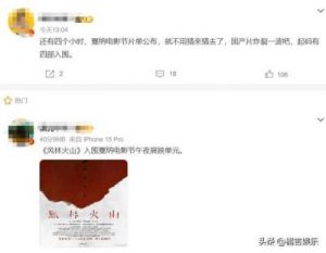2025戛纳电影节：新片大全及主竞赛单元入围影片一览