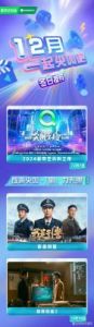 爱奇艺2025年推出19个全新综艺节目,精彩内容不容错过